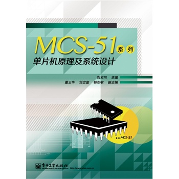 MCS-51ϵ�І�Ƭ�C(j��)ԭ����ϵ�y(t��ng)�O(sh��)Ӌ