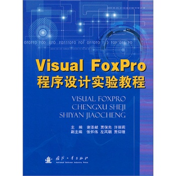 Visual FoxPro�����OӋ���̳�