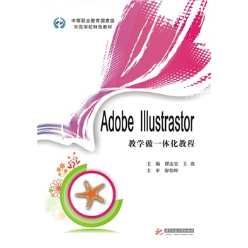 Adobe Illustrastor�̌W��һ�w���̳�