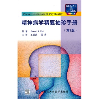 ���񲡌W(xu��)��Ҫ�����փԣ���3�棩��E��