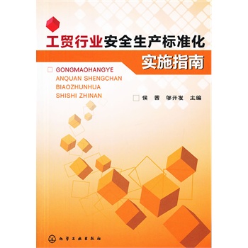 ���Q(m��o)�ИI(y��)��ȫ���a(ch��n)��(bi��o)��(zh��n)����(sh��)ʩָ��