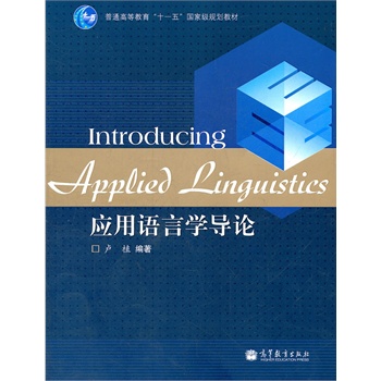 ��(y��ng)���Z�ԌW(xu��)��(d��o)Փ(��ͨ�ߵȽ���ʮһ����Ҽ�Ҏ(gu��)���̲�)