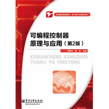 �ɾ��̿�����ԭ���c��(y��ng)�ã���2�棩