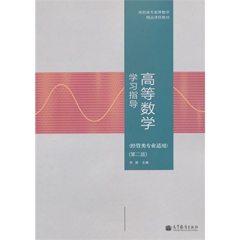 �ߵȔ�(sh��)�W(xu��)�W(xu��)��(x��)ָ��(d��o)(��(j��ng)����I(y��)�m�õ�2����ߌ��ߵȔ�(sh��)�W(xu��)��Ʒ�n�̲̽�)