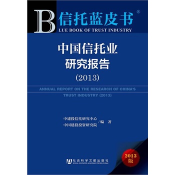 �����{(l��n)Ƥ��:�Ї�(gu��)���ИI(y��)�о���(b��o)�棨2013��