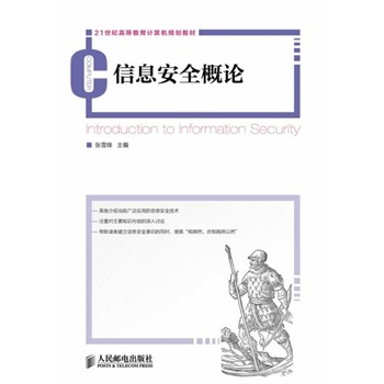 ��Ϣ��ȫ��Փ