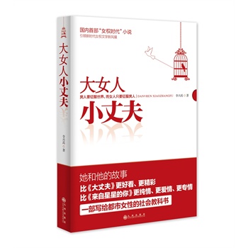 ��Ů�� С�ɷ� ���������������A��Ů����Ů�����������A�����������꡶���ɷ�����Ʒ����Ů�ˡ��������ײ���Ů���r����С�f�����I�r��Ů���ČW���L�}��