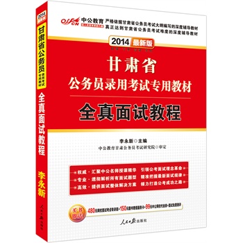 �й���2014���Cʡ���ՆT��ÿ�ԇ���ý̲�-ȫ����ԇ�̳̣����°棩��ٛ�rֵ480Ԫ�WУ��ԇ���c���v��+150Ԫ�D����ֵ���տ�+99Ԫ�й��WУ����ȯ��