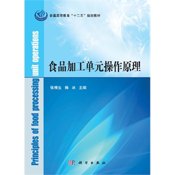 ʳƷ�ӹ���Ԫ����ԭ��