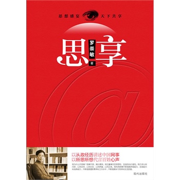 ˼����˼��ʢ�磬���¹�����