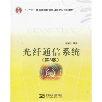 ���wͨ��ϵ�y(t��ng)����3�棩