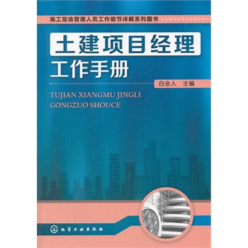 ʩ���F(xi��n)��(ch��ng)�����ˆT������(x��)��(ji��)Ԕ��ϵ�ЈD��--�����(xi��ng)Ŀ��(j��ng)�������փ�(c��)