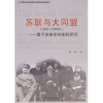 �K(li��n)�c��ͬ�ˣ�1941-1946�꣩����(chu��ng)�¹��̣�