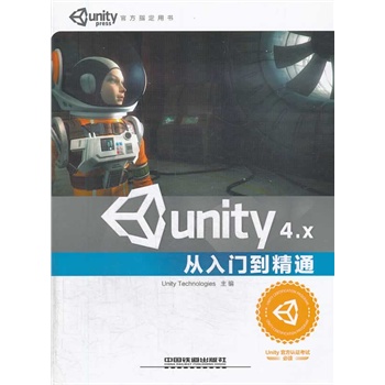 Unity 4.X�����T����ͨ