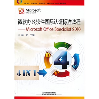 ΢ܛ�k��ܛ�����H�J�C�˜ʽ̡̳���Microsoft Office Specialist 2010