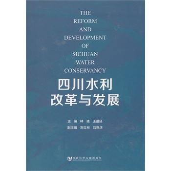 �Ĵ�ˮ���ĸ��c�l(f��)չ