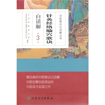 ���t(y��)���E��Ԓ�ⅲ��--ᘾĽ�(j��ng)�j(lu��)��Ѩ���E��Ԓ�⣨��3�棩