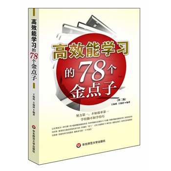 ��Ч�܌W(xu��)��(x��)��78��(g��)���c(di��n)��(�ڶ���)