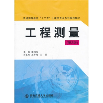 ���̜y(c��)������2�棩����ͨ�ߵȽ�����ʮ���塱������I(y��)ϵ��Ҏ(gu��)���̲ģ�