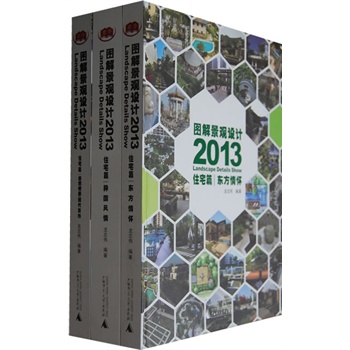 �D�⾰�^2013 סլƪ(������ȫ�ľ��^�O(sh��)Ӌ(j��)����һ�W(w��ng)��M��