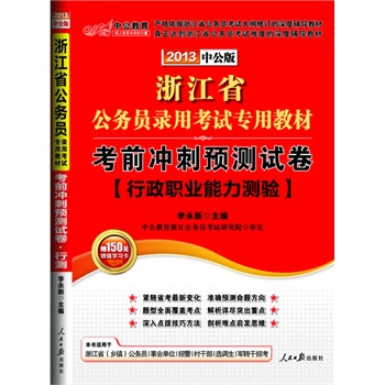 2013�й��濼ǰ�_���A(y��)�yԇ�������I(y��)�����y�(y��n)-�㽭����(w��)�T��ԇ���ý̲ģ���ٛ�㽭ʡ����(w��)�T��ԇ���}�A(y��)�y���俼�փ�+�rֵ150Ԫ�D����ֵ�������й������С����׌W(xu��)��(x��)�n�̣�