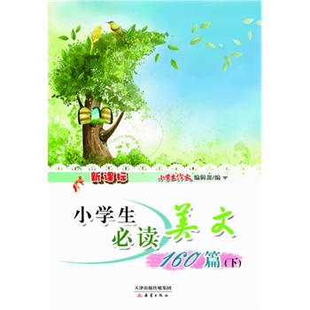 ���n��С�W�����x����160ƪ���£�