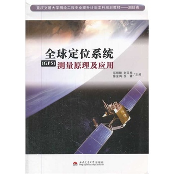 ȫ��λϵ�y(t��ng)��GPS���y��ԭ��������