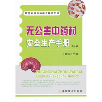 �o������ˎ�İ�ȫ���a(ch��n)�փ� ��2��-���ܚgӭ�ķNֲ�I(y��)��Ʒ�D��