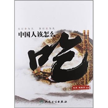 �Ї���ԓ��ô��----����ʳ���죬ʳ�԰�����