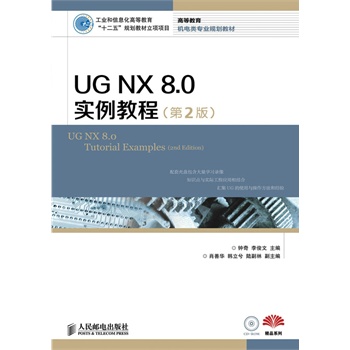 UG NX 8.0��(sh��)���̳�(��2��)(���I(y��)����Ϣ���ߵȽ�����ʮ���塱Ҏ(gu��)���̲����(xi��ng)�(xi��ng)Ŀ)