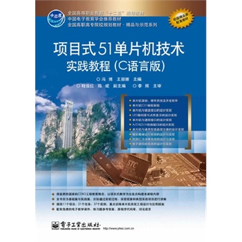 �Ŀʽ51��Ƭ�C���g(sh��)���`�̳̣�C�Z�԰棩