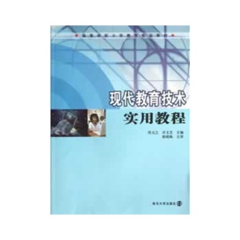 �ߵȌW(xu��)УС�W(xu��)�������I(y��)�̲� �F(xi��n)���������g(sh��)��(sh��)�ý̳�