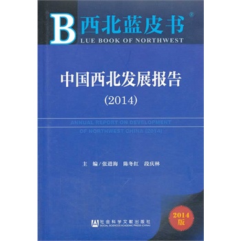 �����{(l��n)Ƥ��:�Ї������l(f��)չ��棨2014��