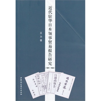 �����v�A�ձ��I���Q�׈���о���1881-1943��