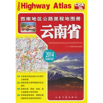 ���ϵ؅^(q��)��·��̵؈D��(c��)������ʡ��2014�棩