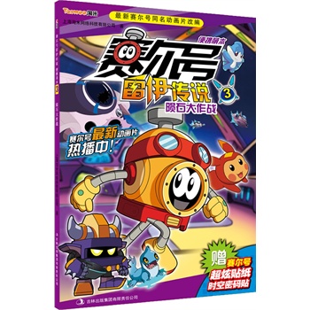 ِ��̖�������f : ��y�ȱ�. 3, �Eʯ������(zh��n)