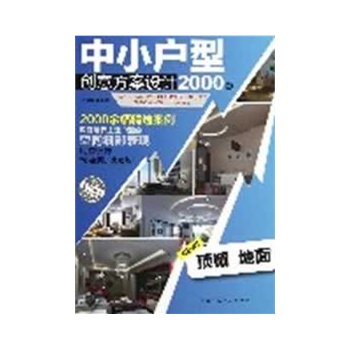 ��С���̈́�(chu��ng)�ⷽ���OӋ2000��    ���  ����