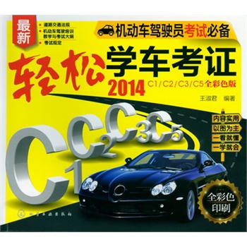 �C(j��)��(d��ng)܇�{�T��ԇ�؂�--�p�ɌW(xu��)܇���C(2014�� C1/C2/C3/C5 ȫ��ɫ��)