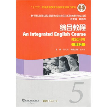 �����o�ߵ�ԺУӢ�Z���I(y��)�������̲ģ�ʮ���壩�C�Ͻ̳̣���2�棩5 �̎��Õ�