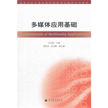 ��ý�w��(y��ng)�û��A(ch��)(����P�ߵȌW(xu��)УӋ(j��)��C(j��)���A(ch��)�n�̶�Ԫ�̌W(xu��)ϵ�н̲�)