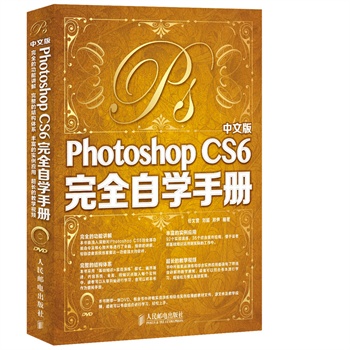 ���İ�Photoshop CS6��ȫ�ԌW�փ�