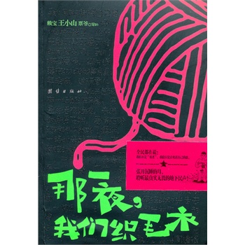 ��ҹ���҂���ë�£���Сɽ��ɫ��Ĭ����Ʒ������·����ÿ���˶������^��һ�ο�ë�µ�ɵB��(j��ng)�v����