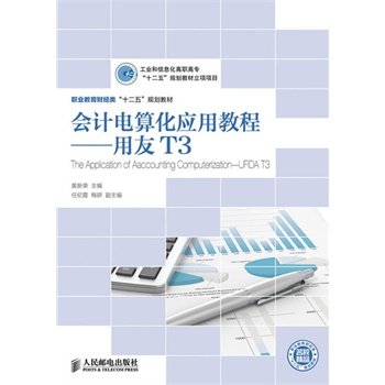 ��Ӌ��㻯��(y��ng)�ý̡̳�������T3(���I(y��)����Ϣ�����ߌ���ʮ���塱Ҏ(gu��)���̲�����Ŀ)