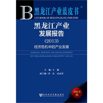 �������a(ch��n)�I(y��)�{(l��n)Ƥ�����������a(ch��n)�I(y��)�l(f��)չ��(b��o)�棨2013����(j��ng)��(j��)Σ�C(j��)�еĮa(ch��n)�I(y��)�l(f��)չ