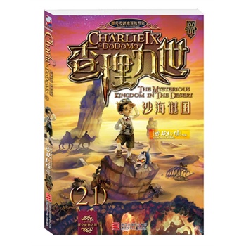 ��������:ɳ���i����21��