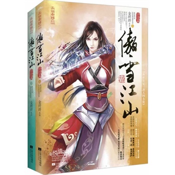 ��ѩ��ɽ���K�Y(ji��)ƪ����ڤ�u�������Y��׽�M����Ů�Zλ������֮��(zh��n)������֮��������������殐��������ɷ��ħ�����vӍԭ��(chu��ng)����������ů��(��i)ϵ���߽��w�w�����չ�֮�������x�o(j��)��