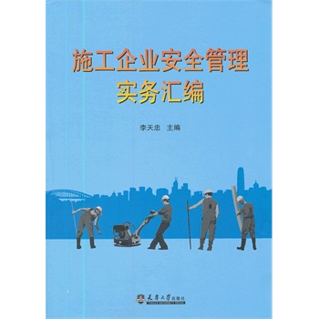 ʩ����I(y��)��ȫ���팍(sh��)��(w��)�R��