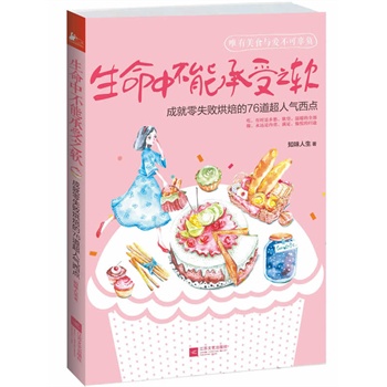 �����в��ܳ���֮ܛ:�ɾ���ʧ���決��76�����˚����c���������䣬�`�Љ�����׌����֮ζ������ĺ決�r���������l(f��)�͡��������T�؂����