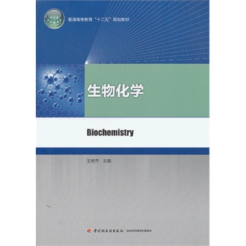 ���ﻯ�W(xu��)����ͨ�ߵȽ�����ʮ���塱Ҏ(gu��)���̲ģ�