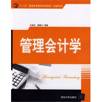 �����(hu��)Ӌ(j��)�W(xu��)����ʮ���塱��ͨ�ߵȽ���Ҏ(gu��)���̲ġ���(j��ng)��ϵ�У�